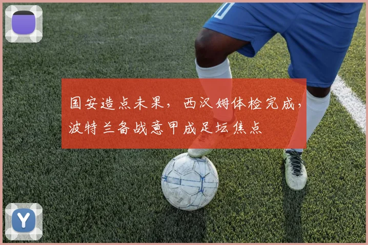 球速体育平台入口