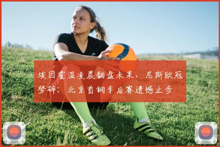 球速体育平台入口
